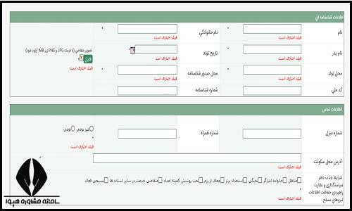 ثبت نام امریه برنامه و بودجه